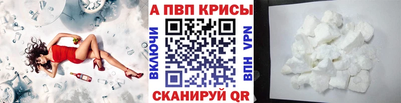 Alpha-PVP СК Йошкар-Ола