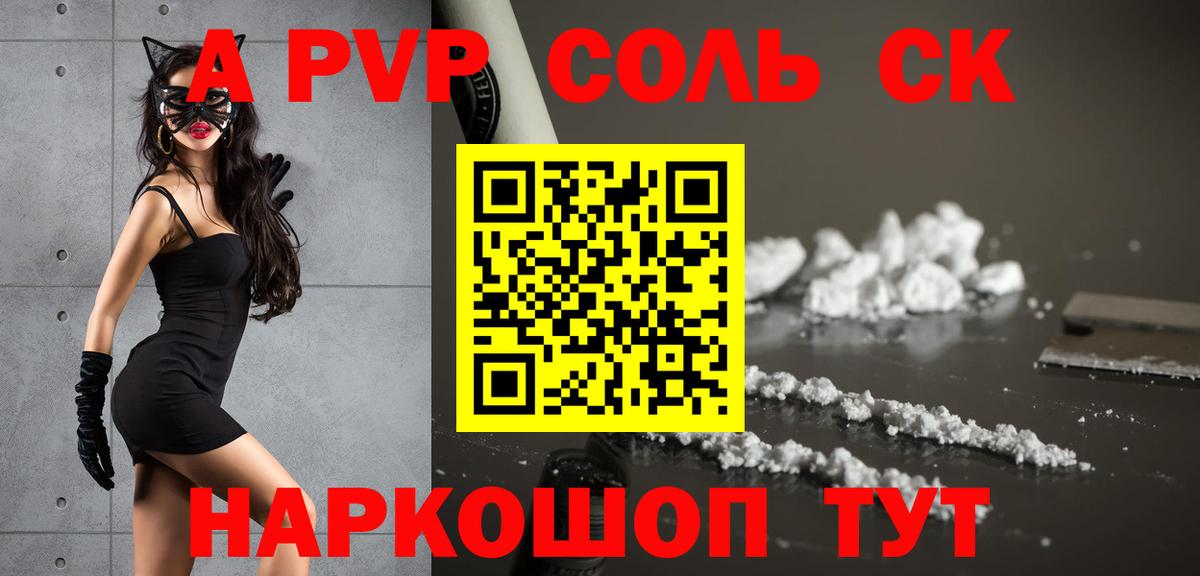 Alfa_PVP мука  Йошкар-Ола  APVP  наркошоп  APVP Crystall 