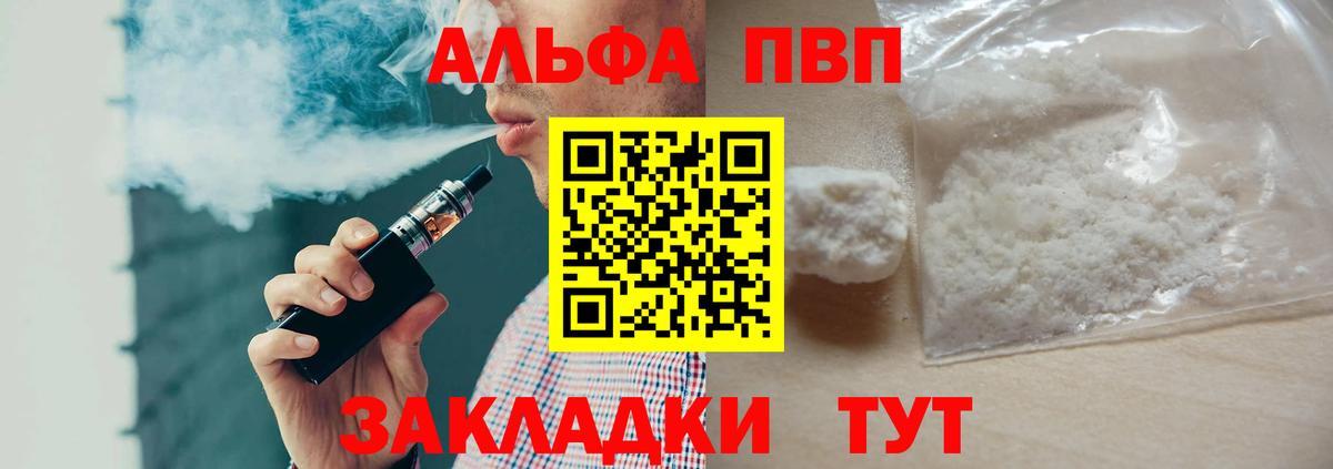APVP крисы CK Йошкар-Ола