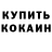 КОКАИН Колумбийский Oleksii Atamanchuk