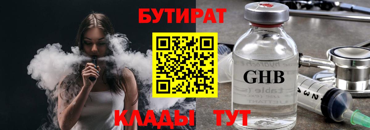 БУТИРАТ оксана  Йошкар-Ола 