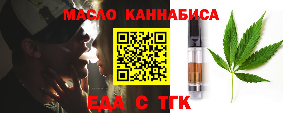 Печенье с ТГК конопля  Йошкар-Ола 