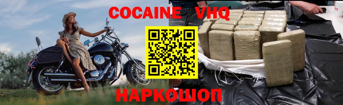 Йошкар-Ола  Кокаин 98%  наркотики  Вход с VPN  КОКАИН 99% 