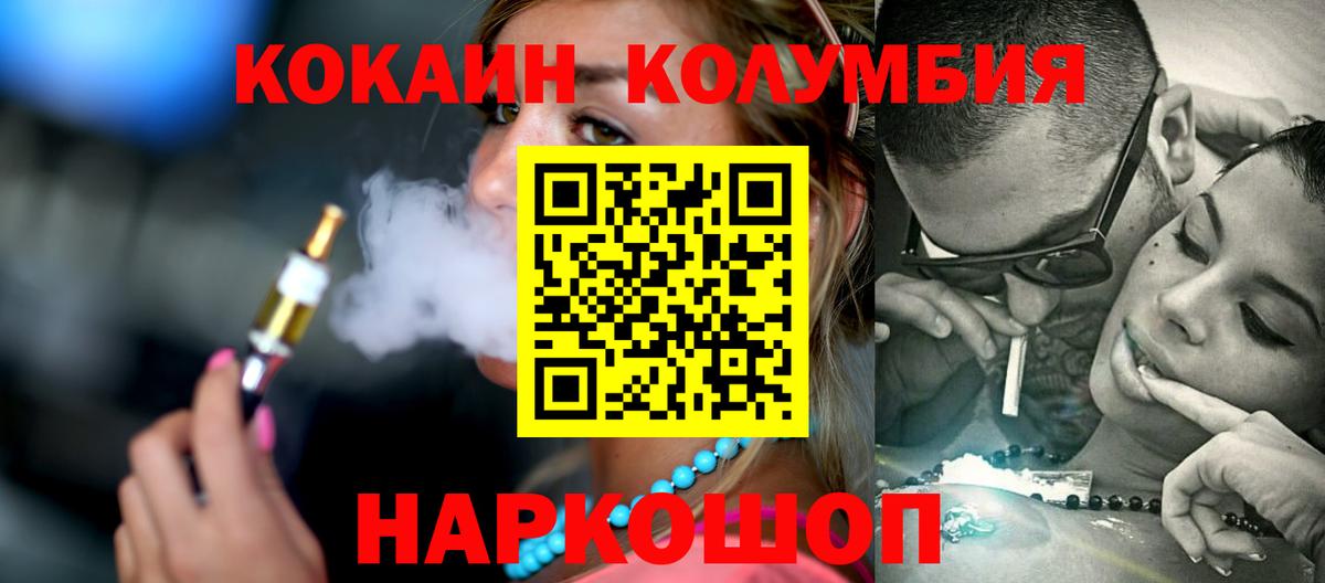 Cocaine  Йошкар-Ола  КОКАИН Fish Scale  Кокаин Боливия 