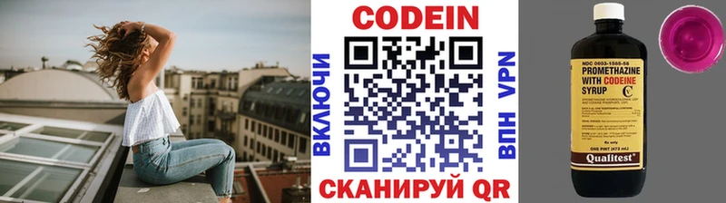 Кодеиновый сироп Lean Purple Drank  Йошкар-Ола 