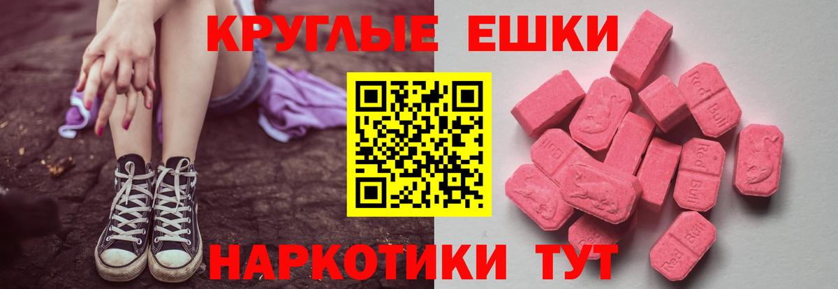 Экстази 250 мг Йошкар-Ола