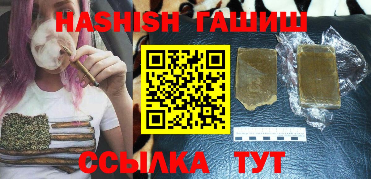 Йошкар-Ола  ГАШ индика сатива  Вход с VPN  ГАШ ice o lator 