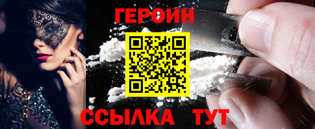 Героин гречка Йошкар-Ола