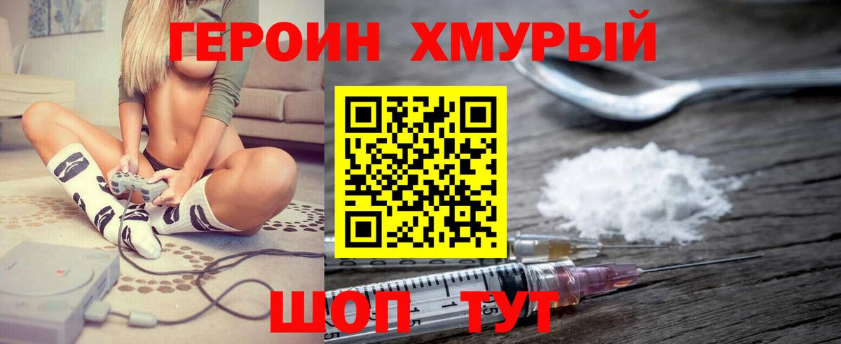 Героин герыч Йошкар-Ола