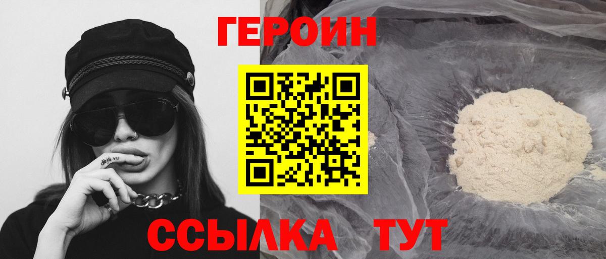 ГЕРОИН афганец  ГЕРОИН  Йошкар-Ола 