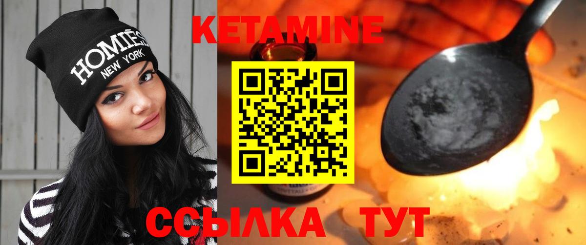 Кетамин ketamine  Кетамин ketamine  Йошкар-Ола  Вход с VPN 