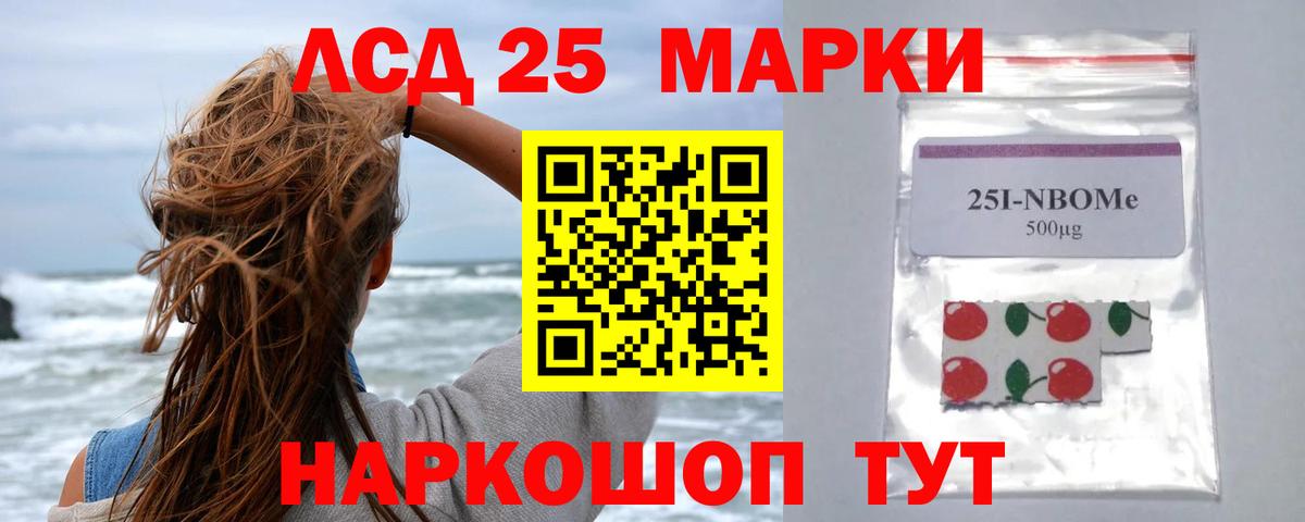 ЛСД экстази кислота  blacksprut ссылка  Йошкар-Ола  Лсд 25 экстази кислота 