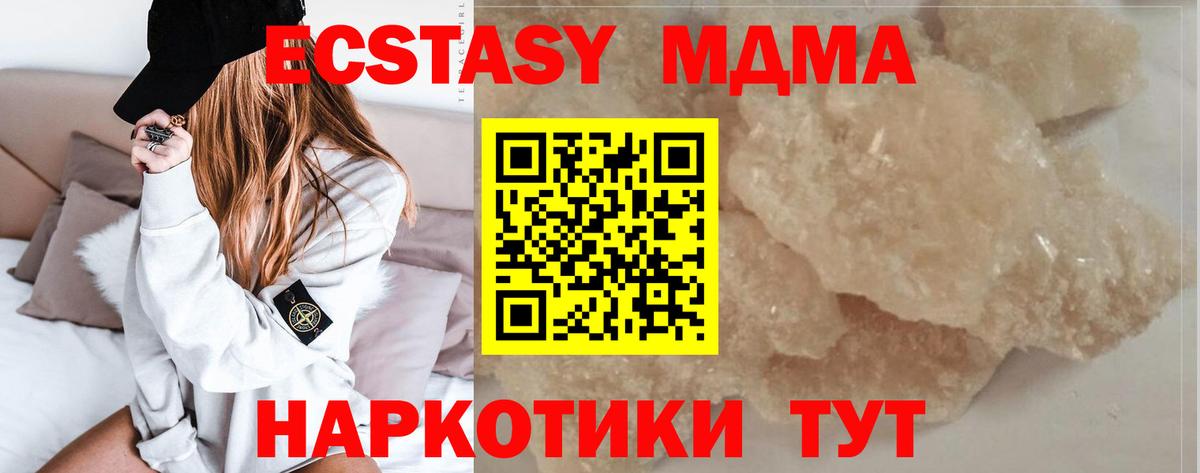 МДМА  Вход с VPN  Йошкар-Ола  MDMA VHQ  МДМА кристаллы 