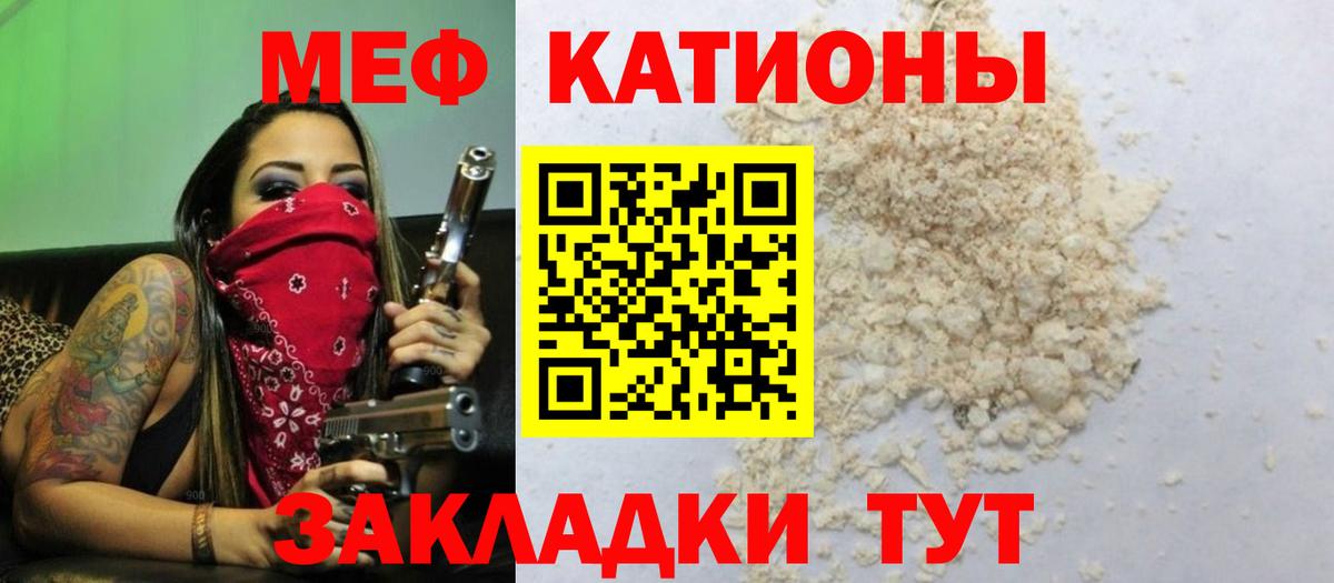 МЯУ-МЯУ  Мефедрон мука  Йошкар-Ола  Мефедрон mephedrone  МЯУ-МЯУ 