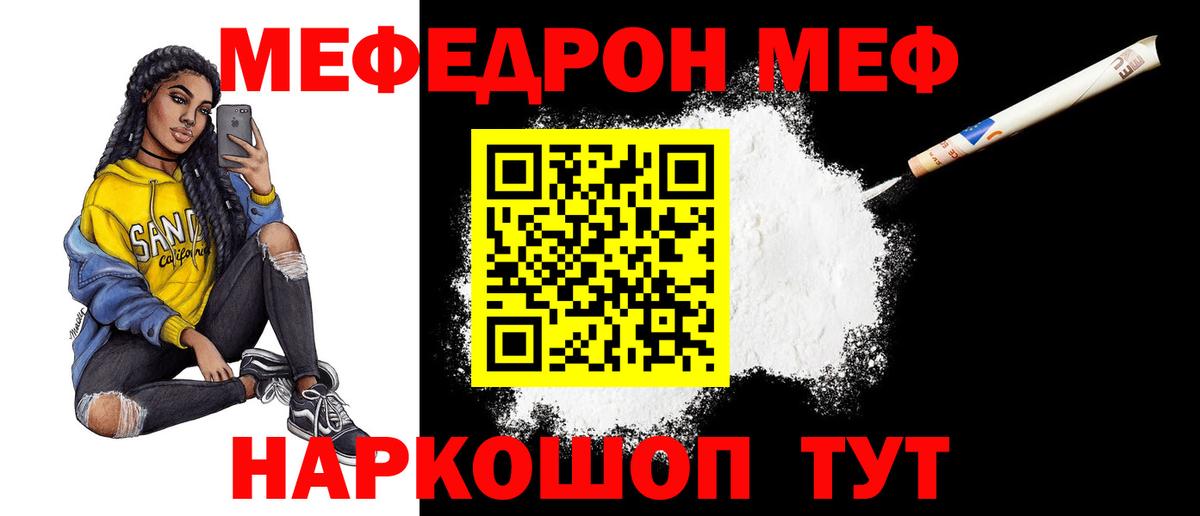 Мефедрон  Йошкар-Ола