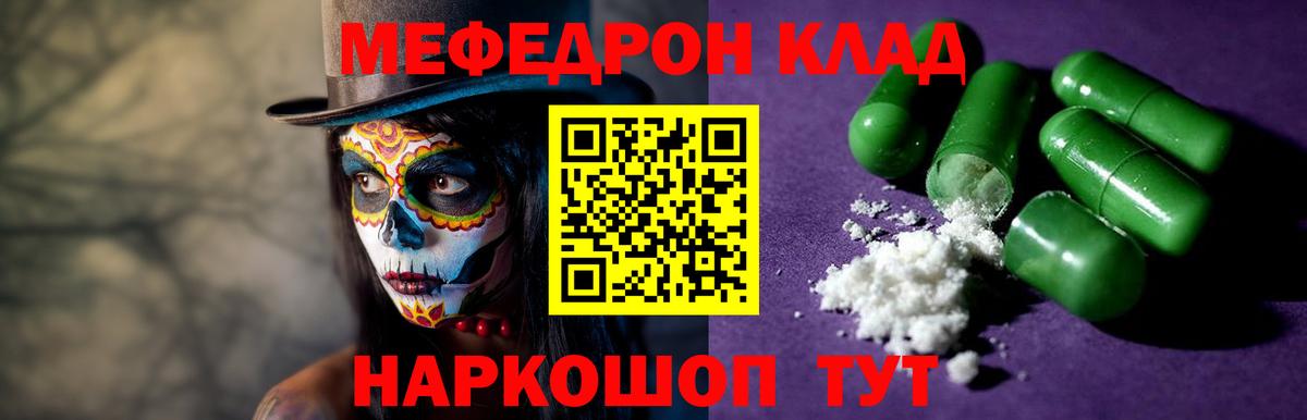 МЕФ кристаллы Йошкар-Ола