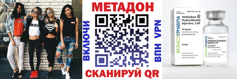 как найти наркотики  Йошкар-Ола  МЕТАДОН VHQ 