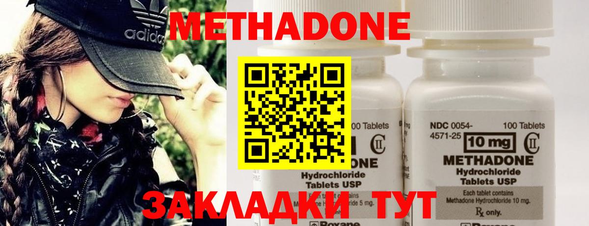 mega tor  Йошкар-Ола  МЕТАДОН белоснежный  Метадон methadone 