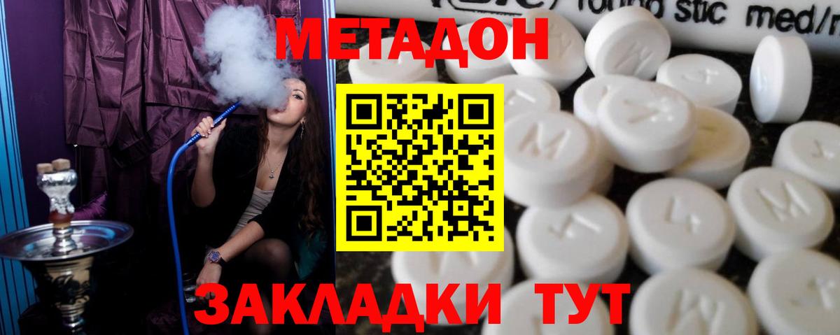 Метадон белоснежный Йошкар-Ола