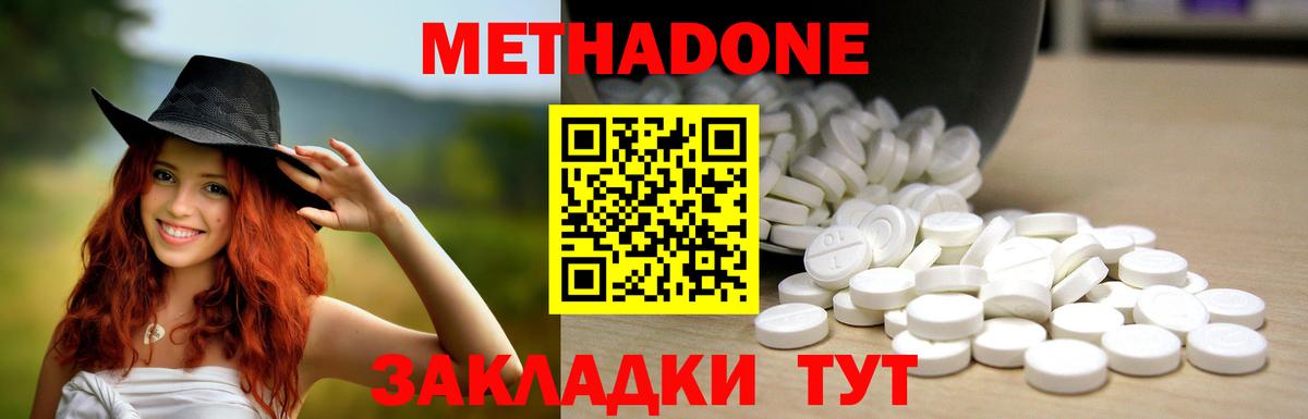 МЕТАДОН белоснежный  Вход с VPN  МЕТАДОН methadone  Йошкар-Ола 