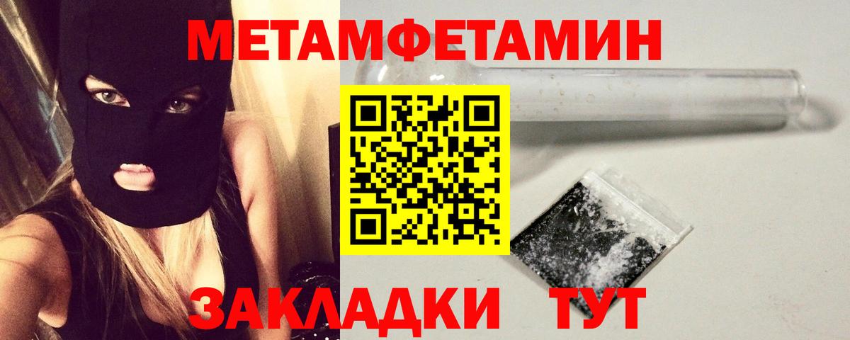 Метамфетамин Декстрометамфетамин 99.9% Йошкар-Ола