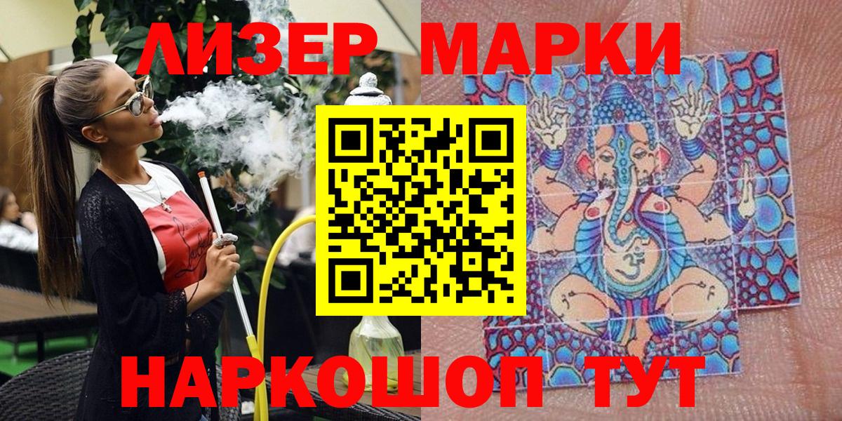 Йошкар-Ола  Наркотические марки 1,5мг  Наркотические марки 1,5мг  Вход с VPN 
