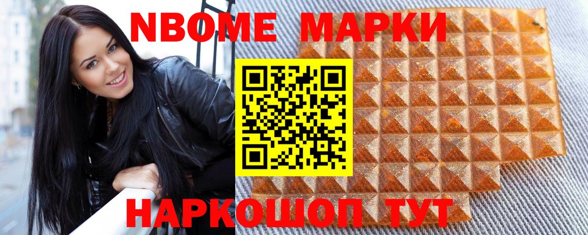 Марки NBOMe  Марки N-bome 1,5мг  Йошкар-Ола  Марки N-bome 1,5мг 
