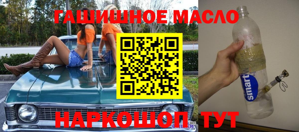 Йошкар-Ола  ТГК вейп с тгк  Дистиллят ТГК жижа  как найти закладки  Вход с VPN 