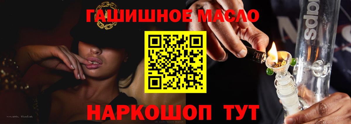 Дистиллят ТГК вейп с тгк Йошкар-Ола