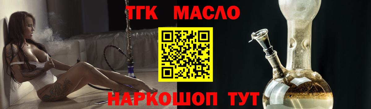 ТГК вейп Йошкар-Ола