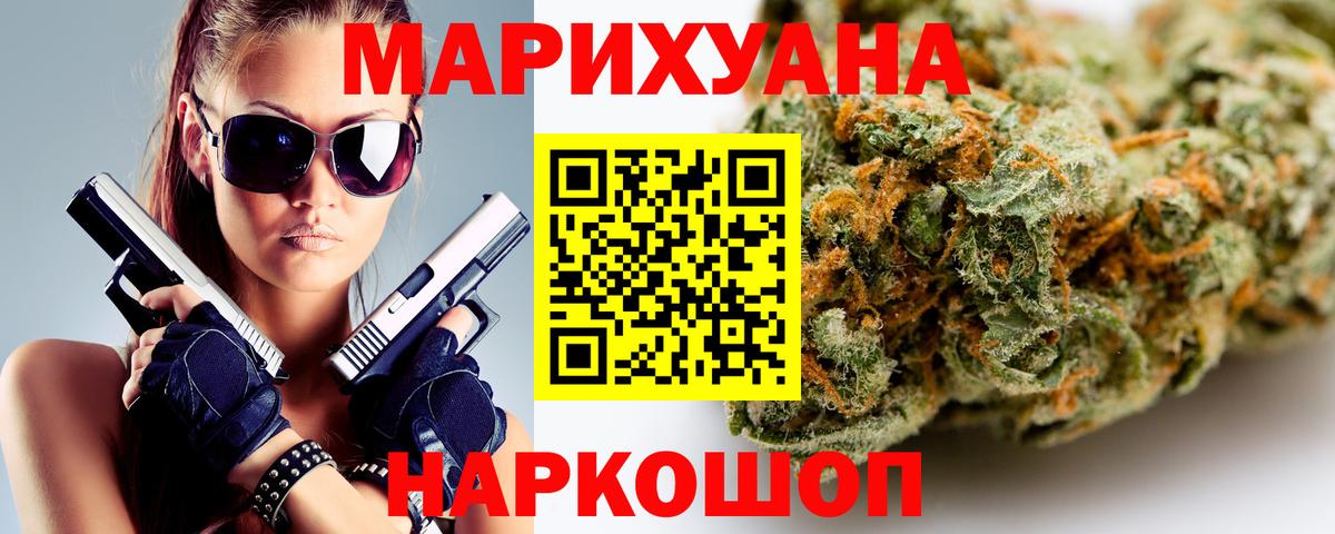 МАРИХУАНА OG Kush  Вход с VPN  Канабис Amnesia  Конопля VHQ  Йошкар-Ола 