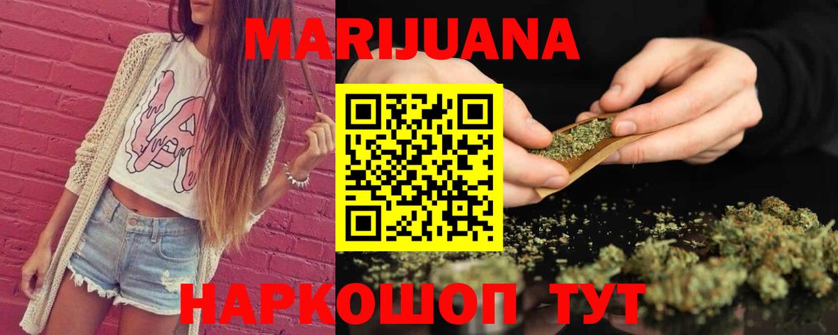 Бошки марихуана THC 21%  Йошкар-Ола  МАРИХУАНА гибрид 